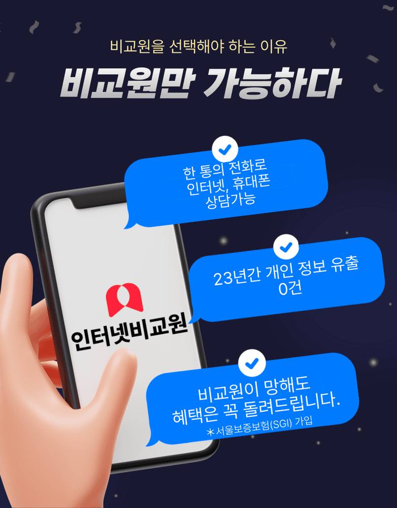 경기도 부천시 소사구 인터넷 설치 안내
