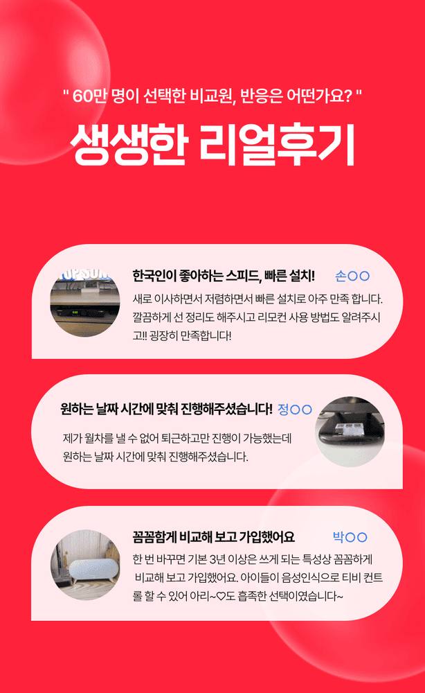 경기도 안양시 인터넷설치 상담 이미지