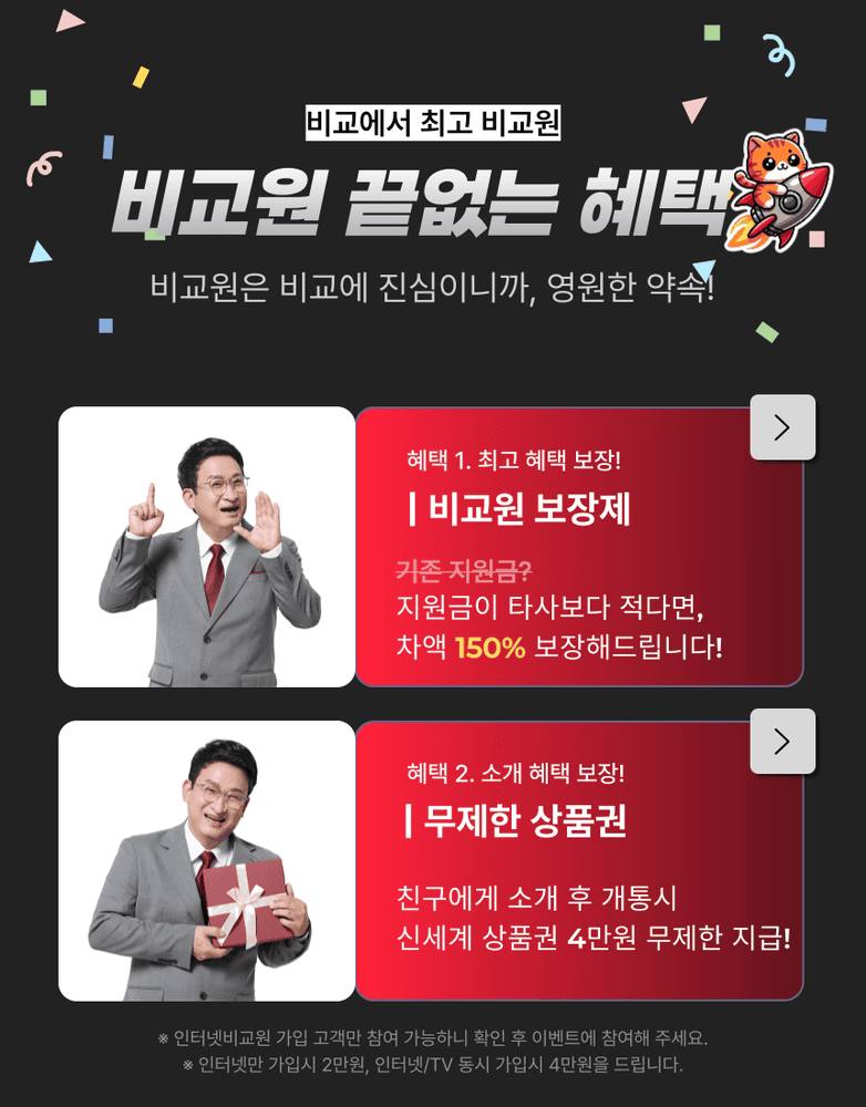 경기도 부천시 소사구 인터넷 설치 안내