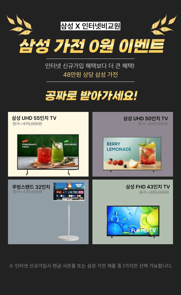 경기도 안양시 만안구 인터넷 설치 안내